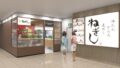 negishi shinjuku takashimaya reopens wagyu menus 01