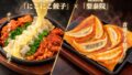 niko niko gyoza itaewon korean fair aichi 01