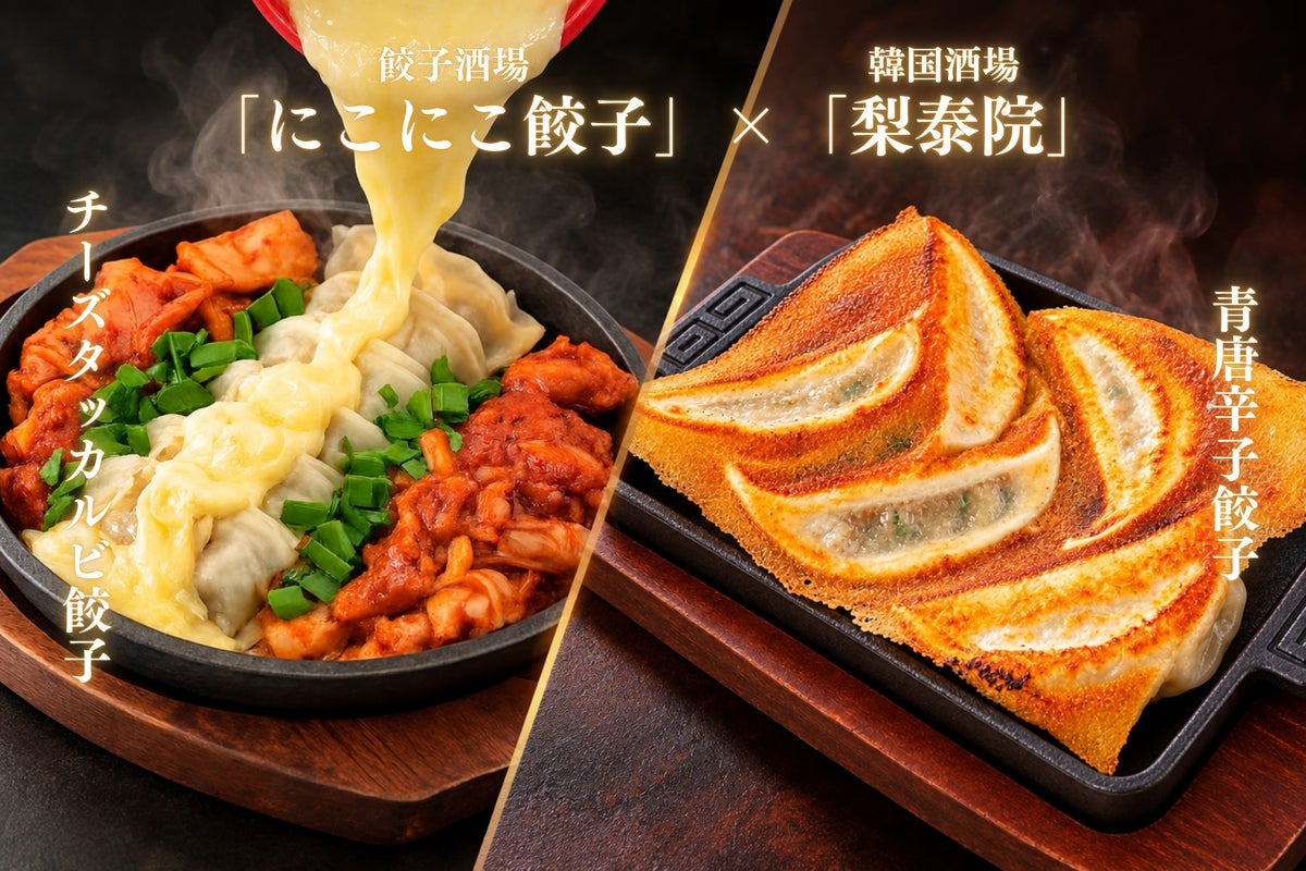 Cheese Dakgalbi Dumplings — 8 pieces ¥1,309 (tax included)