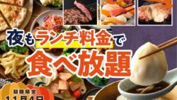 nilax buffet all you can eat dinner lunch prices japan 01