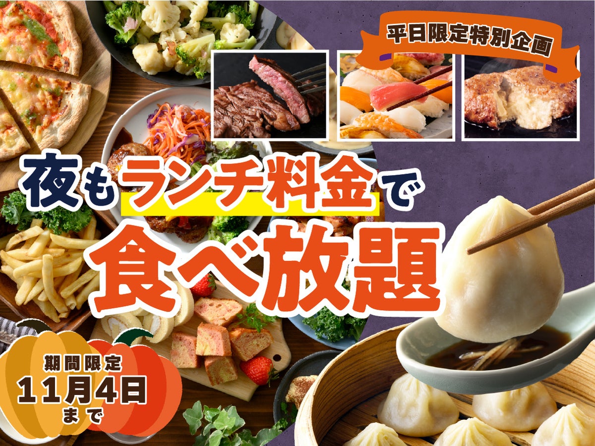 Nilax Buffet Japan: All-You-Can-Eat Dinner at Lunch Prices From Oct 15