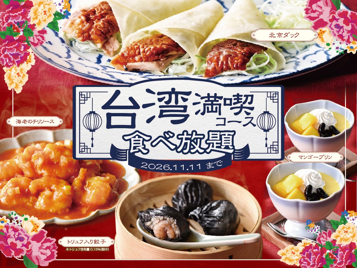 All-You-Can-Eat Taiwan Mankitsu Course at Nilax Buffet in Japan — From Oct 1