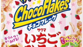 Nissin Cisco x Sakuma Debut Choco Flake Strawberry Milk in Japan From November 2