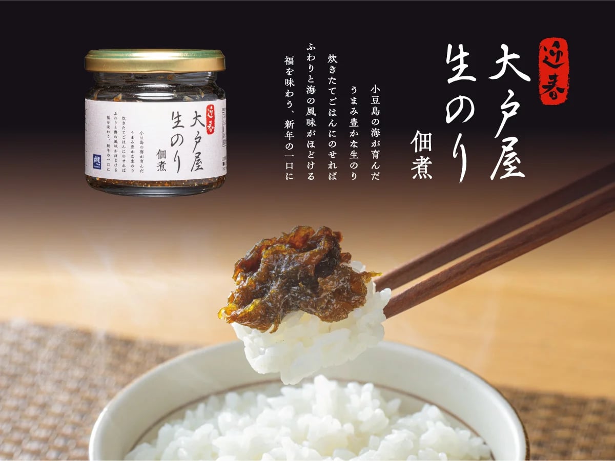 About 22,000 Ootoya Manpuku Bags in Japan for ¥5,000 From November 4