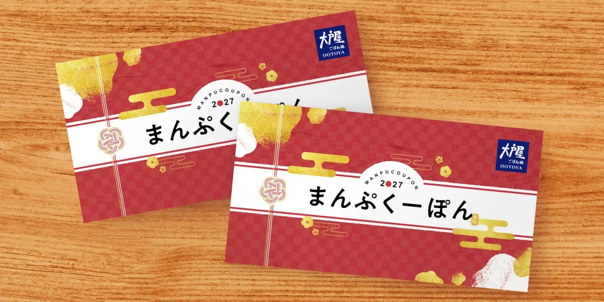 About 22,000 Ootoya Manpuku Bags in Japan for ¥5,000 From November 4