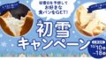 penguin bakery sapporo first snow contest bread 01