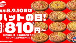 pizza hut hut day half and half pizzas japan october 2026 01