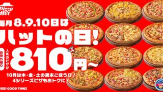 ¥810 Pizza Hut Deal Adds New Half-and-Half Pizzas in Japan, Oct 8–10 October 8