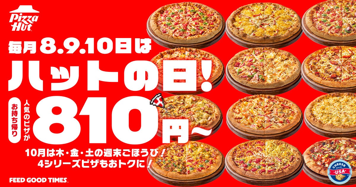 ¥810 Pizza Hut Deal Adds New Half-and-Half Pizzas in Japan, Oct 8–10 October 8