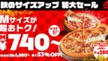 pizza hut japan m size pizza 740 deal october 2026 01