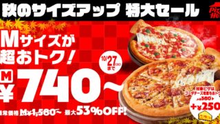 ¥740 Deal: 6 M-Size Pizzas at Pizza Hut Japan From Oct 11