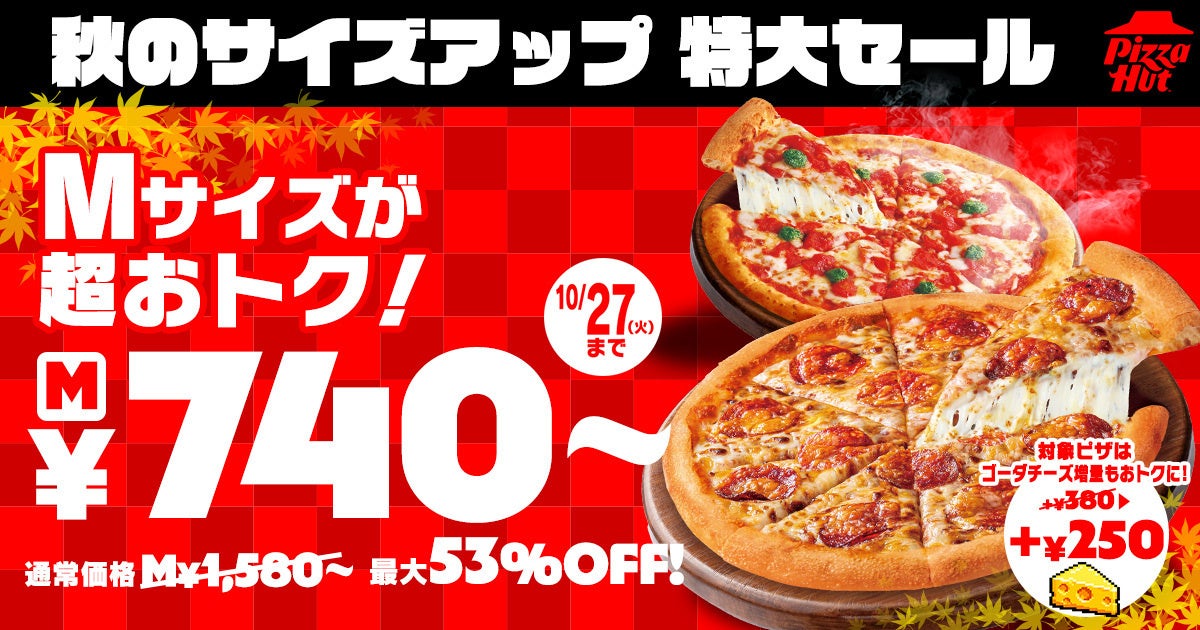 ¥740 Deal: 6 M-Size Pizzas at Pizza Hut Japan From Oct 11