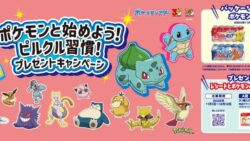 pokemon nissin york pilkul 400 kanto pokemon packages 01