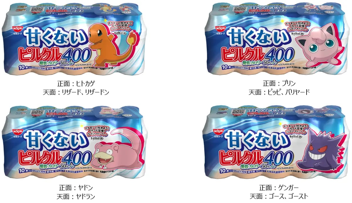 Pokémon x Nissin York: Pilkul 400 With 51 Kanto Pokémon — From Nov. 1 November 1
