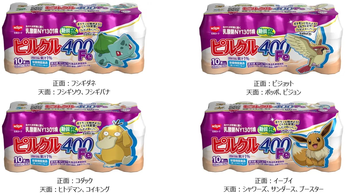 Pokémon x Nissin York: Pilkul 400 With 51 Kanto Pokémon — From Nov. 1 November 1