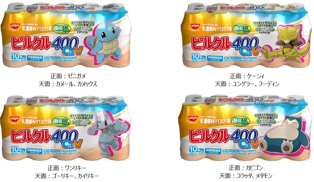 Pokémon x Nissin York: Pilkul 400 With 51 Kanto Pokémon — From Nov. 1 November 1