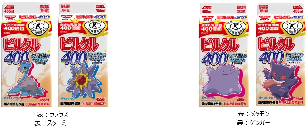 Pokémon x Nissin York: Pilkul 400 With 51 Kanto Pokémon — From Nov. 1 November 1