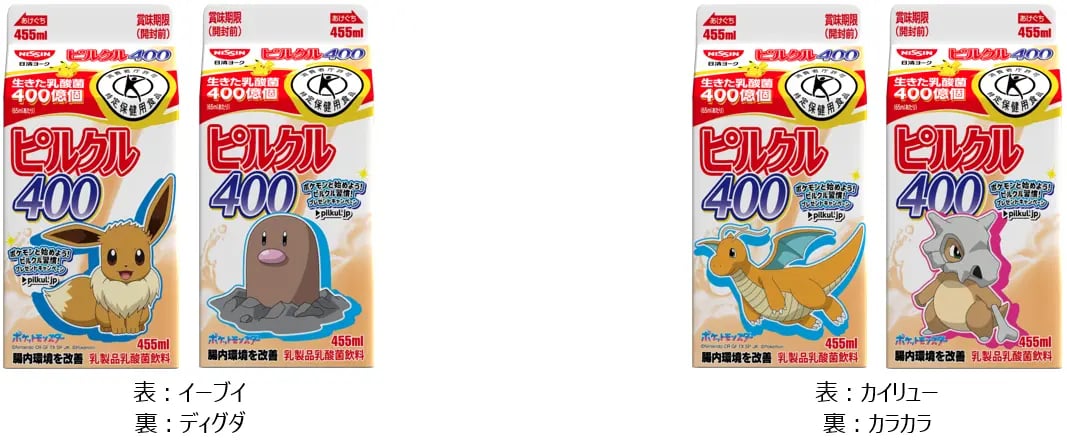 Pokémon x Nissin York: Pilkul 400 With 51 Kanto Pokémon — From Nov. 1 November 1