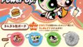 powerpuff girls zetteria yummy power up set japan 01