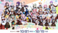 project sekai cocos collab menu japan october 21 01