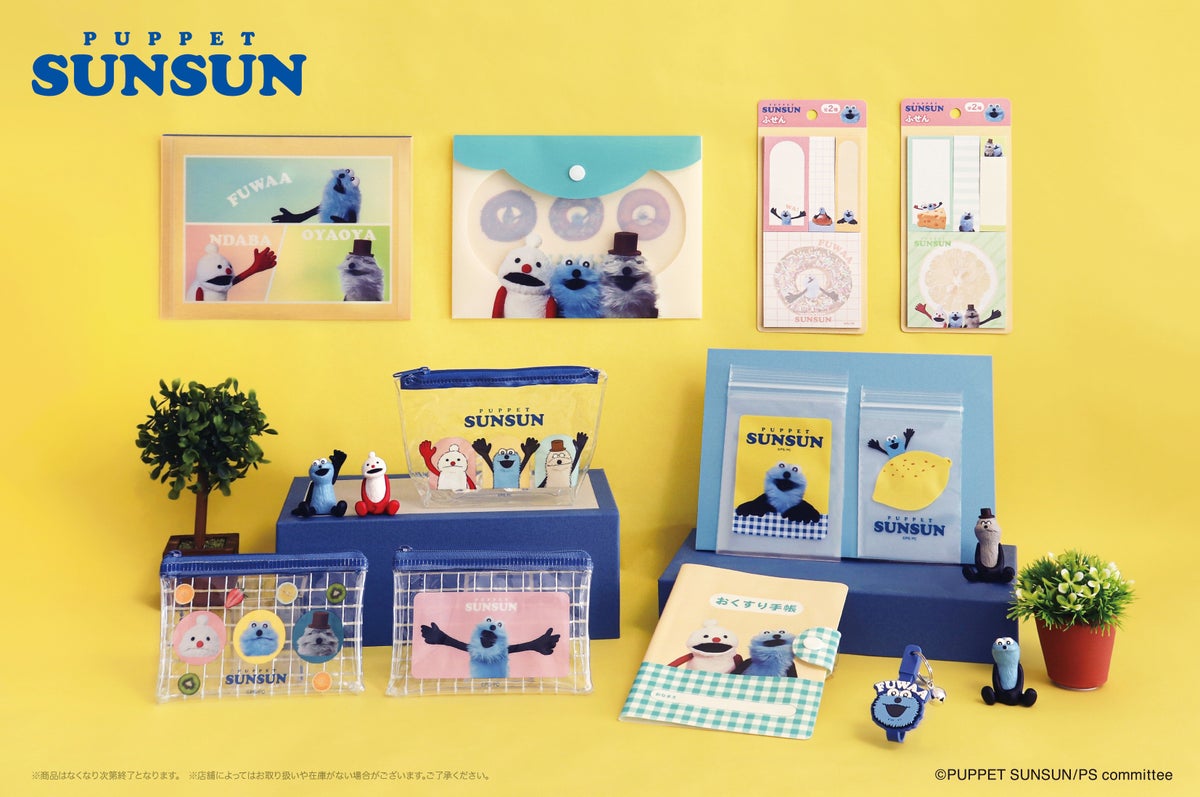 ¥110 Puppet Sunsun Goods at Can Do and 100-Yen Shops in Japan October 16