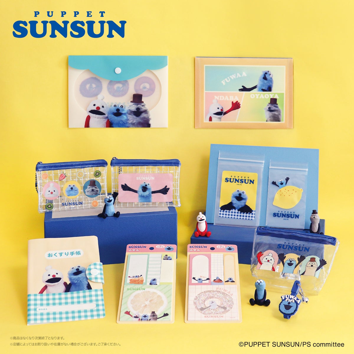 ¥110 Puppet Sunsun Goods at Can Do and 100-Yen Shops in Japan October 16