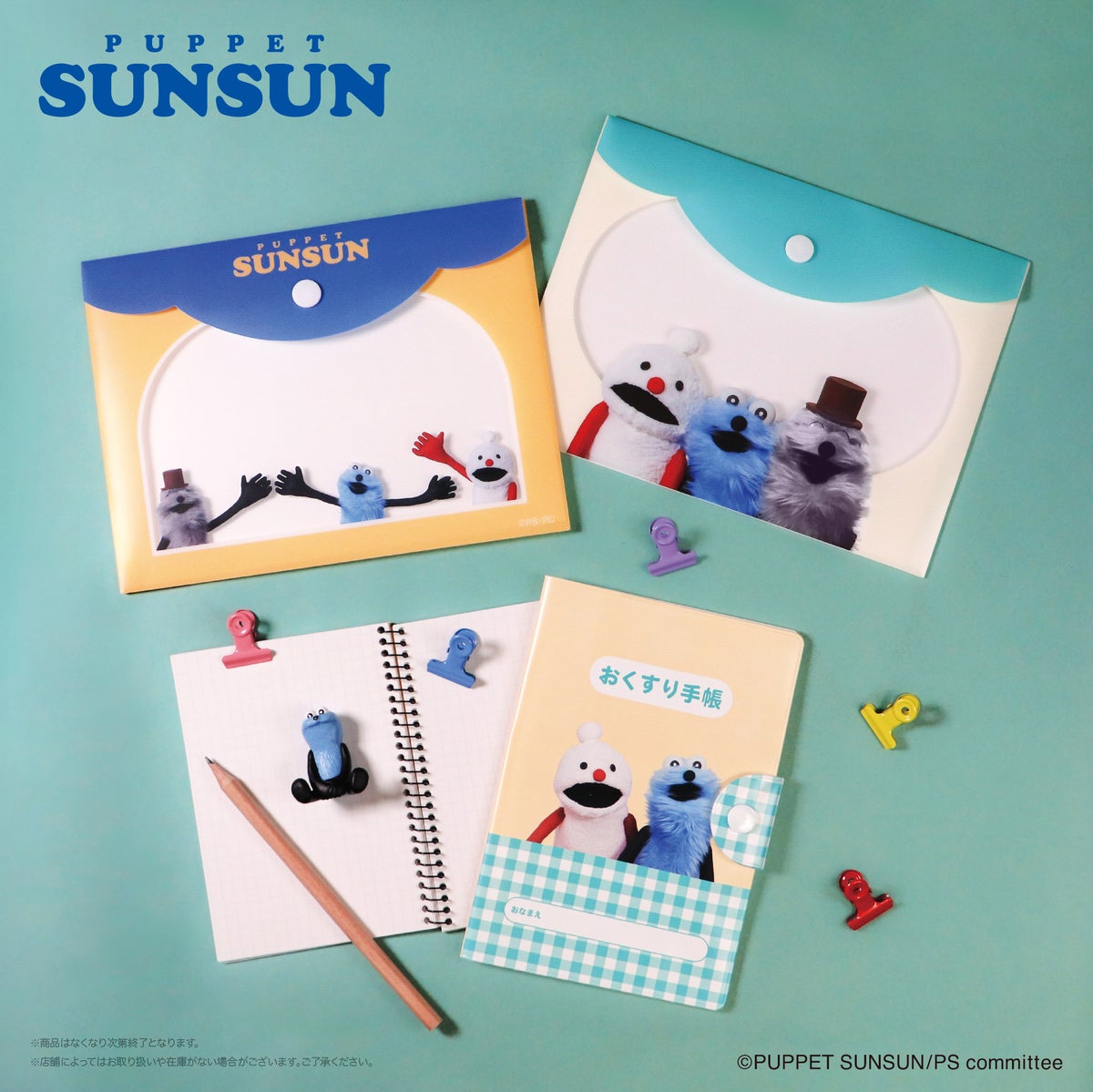 ¥110 Puppet Sunsun Goods at Can Do and 100-Yen Shops in Japan October 16