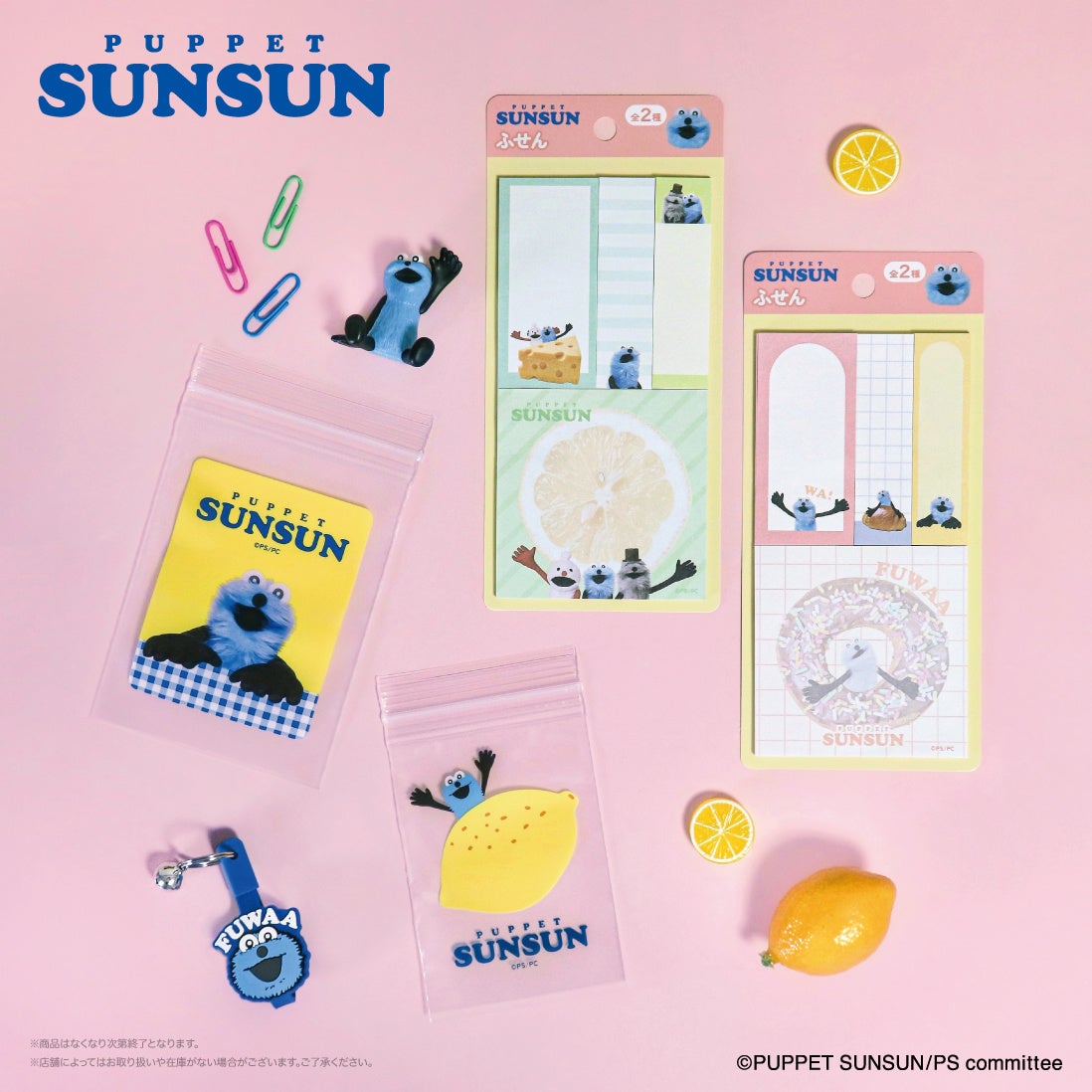 ¥110 Puppet Sunsun Goods at Can Do and 100-Yen Shops in Japan October 16