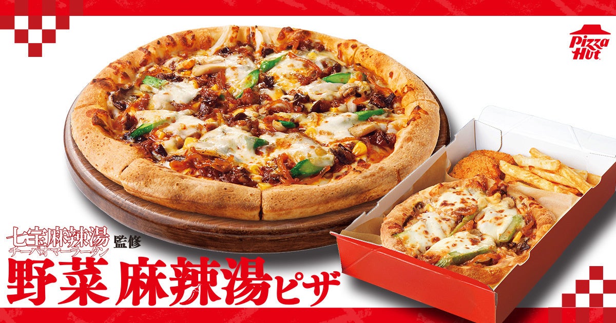Qibao Malatang x Pizza Hut Japan: Mala Tang Pizza From October 1
