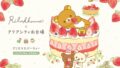 rilakkuma aqua city odaiba christmas party 2026 01