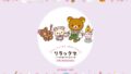 rilakkuma collab menu at home cafe akihabara 01