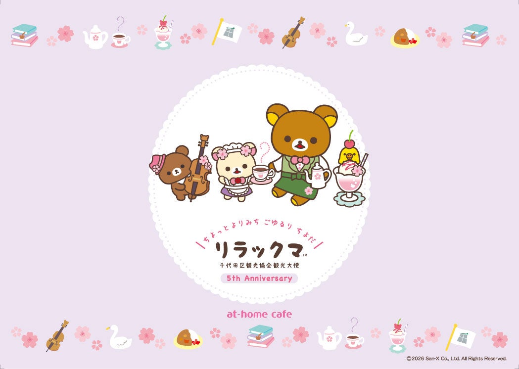 Rilakkuma Collab Menu Arrives at At-home Cafe in Akihabara From October 1