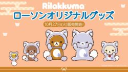 rilakkuma lawson original goods october 2026 01