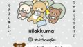 rilakkuma ofurocafe collaboration 12 japan locations 2027 01
