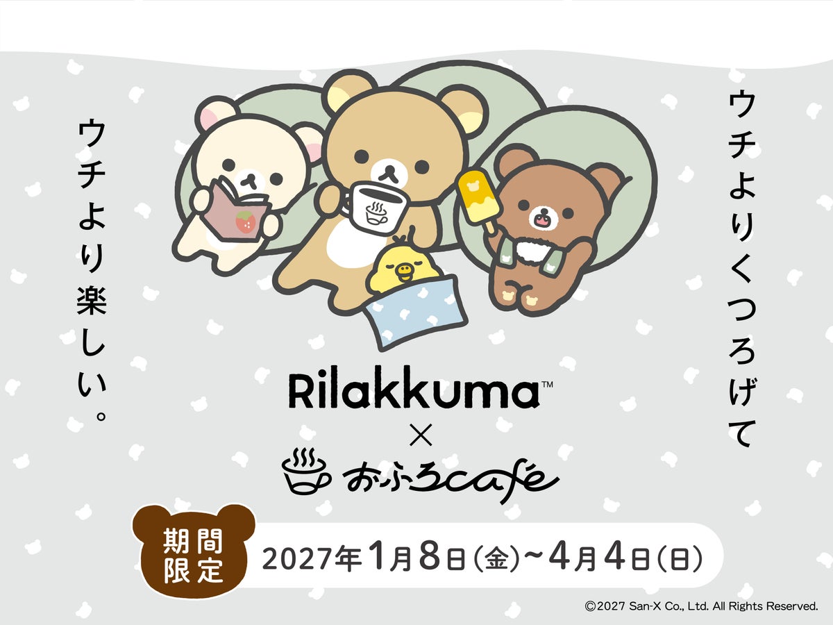 Rilakkuma x Ofurocafe Collab Returns to 12 Japan Locations Jan. 8–Apr. 4 January 8, 2027