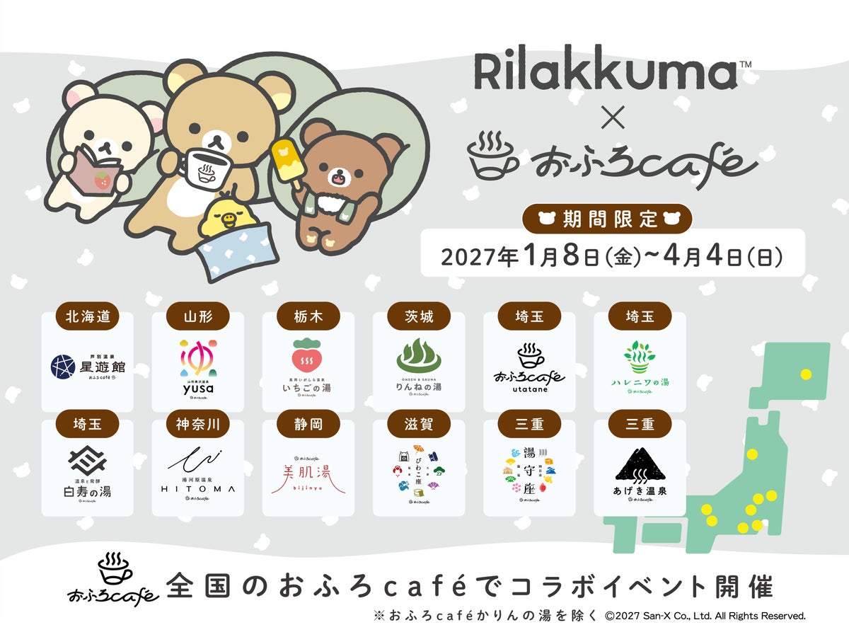 Rilakkuma x Ofurocafe Collab Returns to 12 Japan Locations Jan. 8–Apr. 4 January 8, 2027