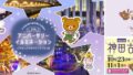 rilakkuma san x 5th anniversary events jimbocho akihabara 01