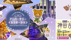 rilakkuma san x 5th anniversary events jimbocho akihabara 01
