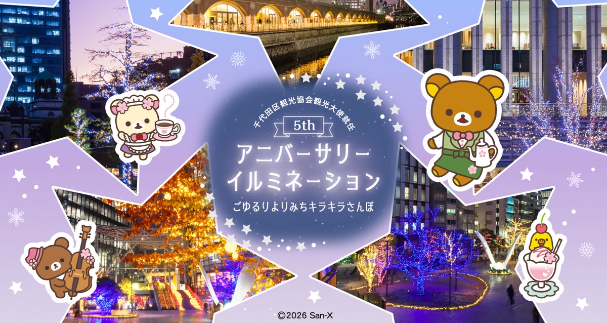 Rilakkuma x San-X 5th-Anniversary Events Arrive in Tokyo’s Jimbocho-Akihabara Area From October 19