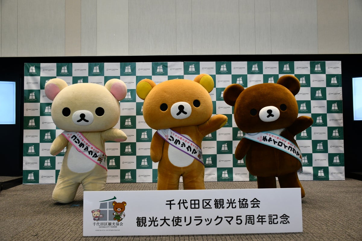 Rilakkuma x San-X 5th-Anniversary Events Arrive in Tokyo’s Jimbocho-Akihabara Area From October 19