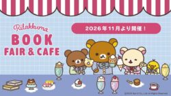 san x rilakkuma book cafe book fair japan 01