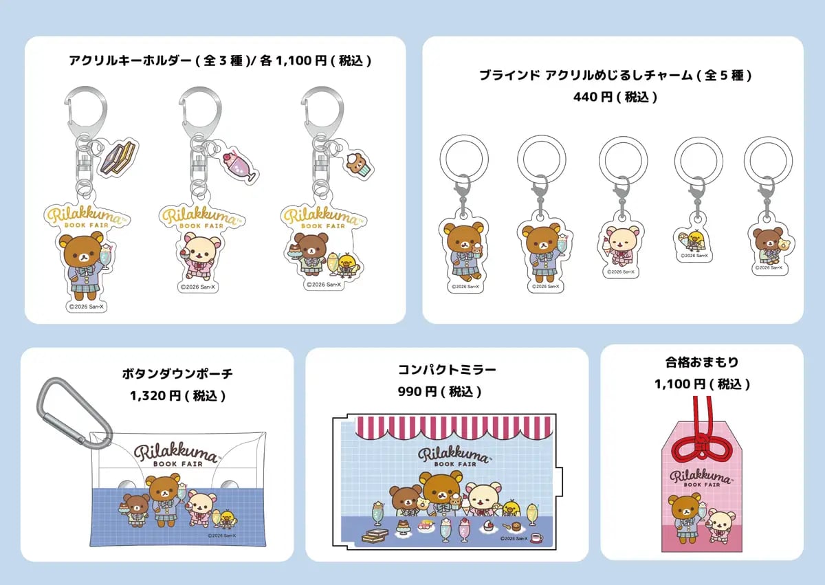 San-X’s Rilakkuma Book Cafe and Book Fair Open in Japan From November 13
