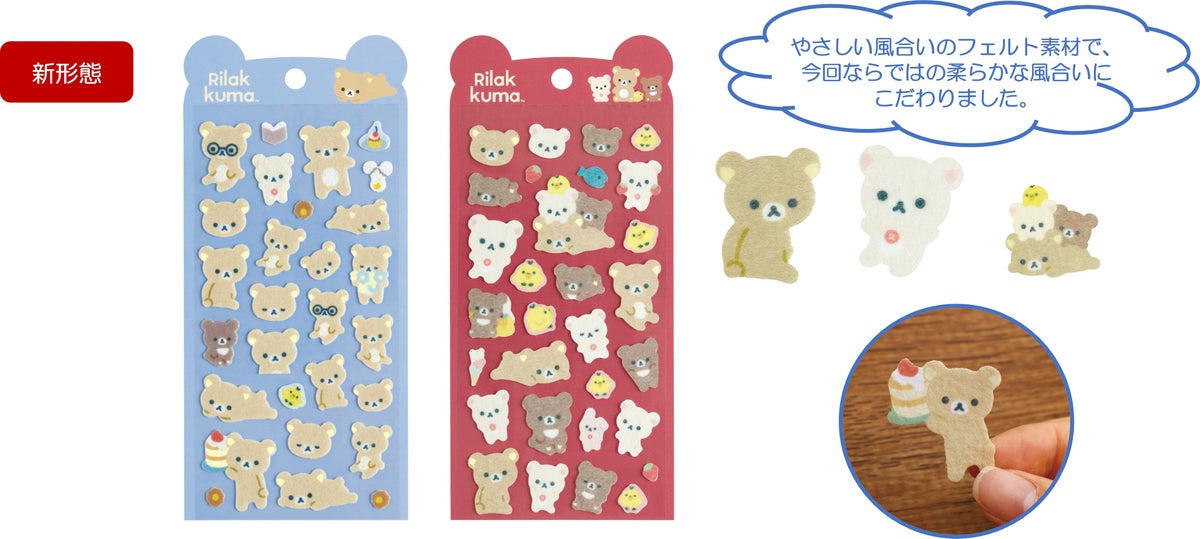 Tokyo-Based San-X Launches Rilakkuma KNIT SELECTION From Early November November 20