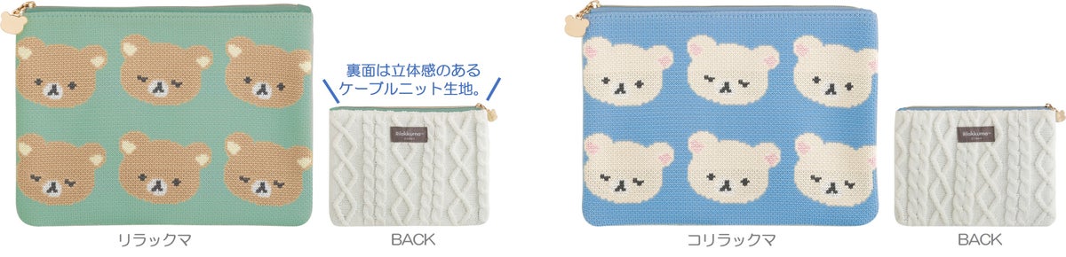 Tokyo-Based San-X Launches Rilakkuma KNIT SELECTION From Early November November 20