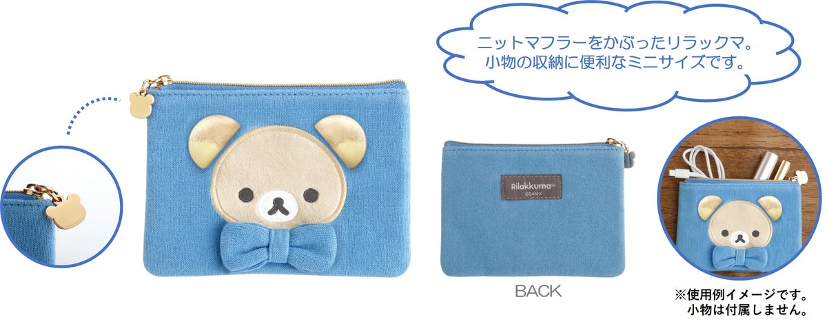 Tokyo-Based San-X Launches Rilakkuma KNIT SELECTION From Early November November 20