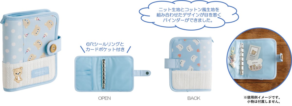 Tokyo-Based San-X Launches Rilakkuma KNIT SELECTION From Early November November 20