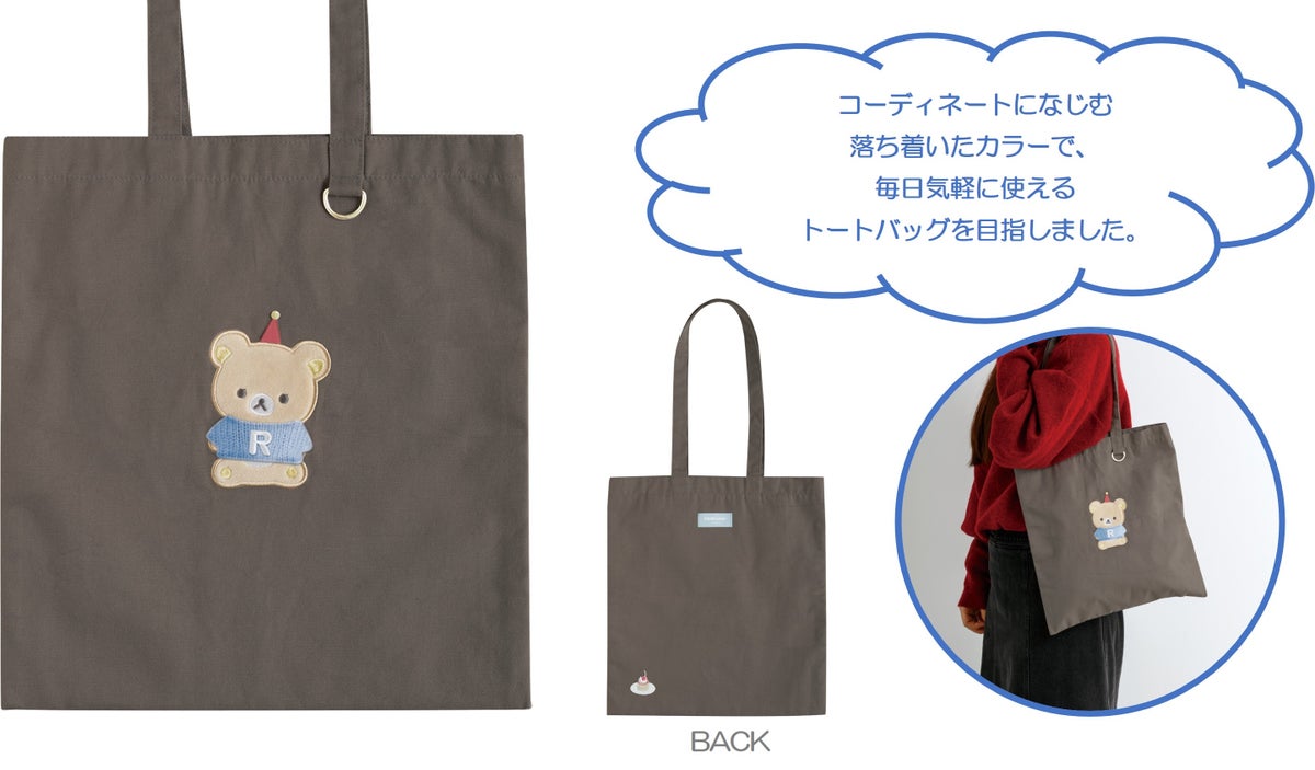 Tokyo-Based San-X Launches Rilakkuma KNIT SELECTION From Early November November 20