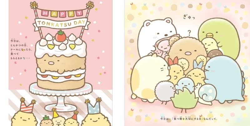 Limited-Quantity Bonus: Tokyo-Based San-X’s Sumikkogurashi Omoide Album From October 16
