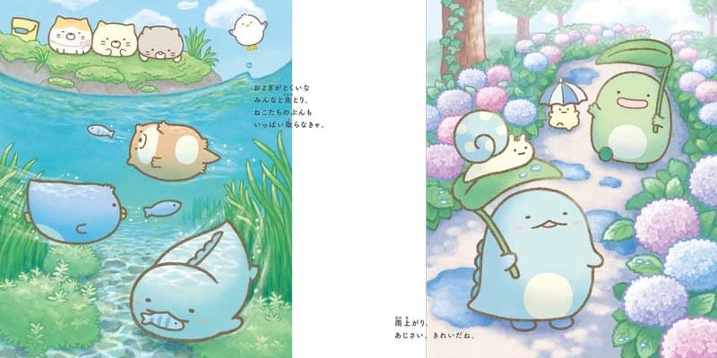 Limited-Quantity Bonus: Tokyo-Based San-X’s Sumikkogurashi Omoide Album From October 16