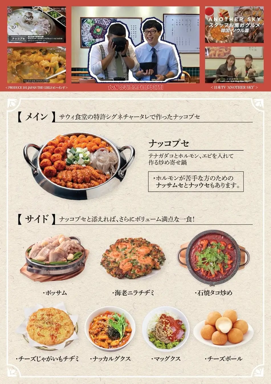 Sawee Sikdang Opens in Kyoto, Japan With Nakgopsae From Nov 7